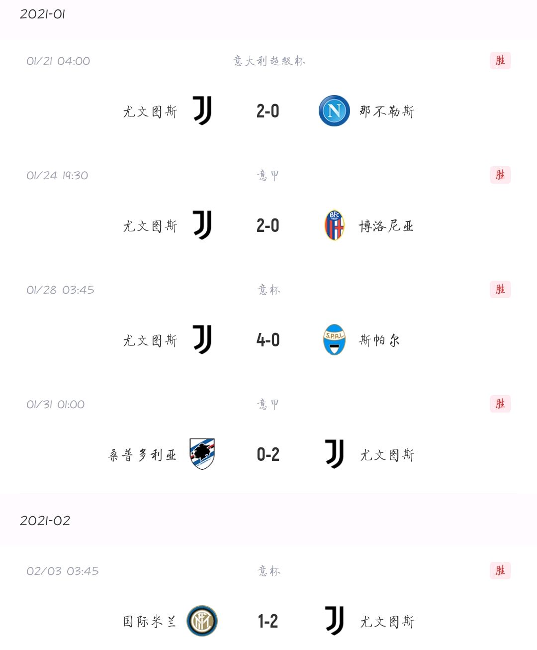 尤文图斯不断突破！，大坂直美连续十二场比赛得分超过比赛规则变更气势如虹延续的简单介绍华体会官网下载